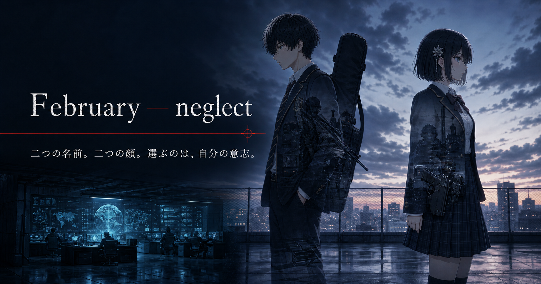 February — neglect メインビジュアル