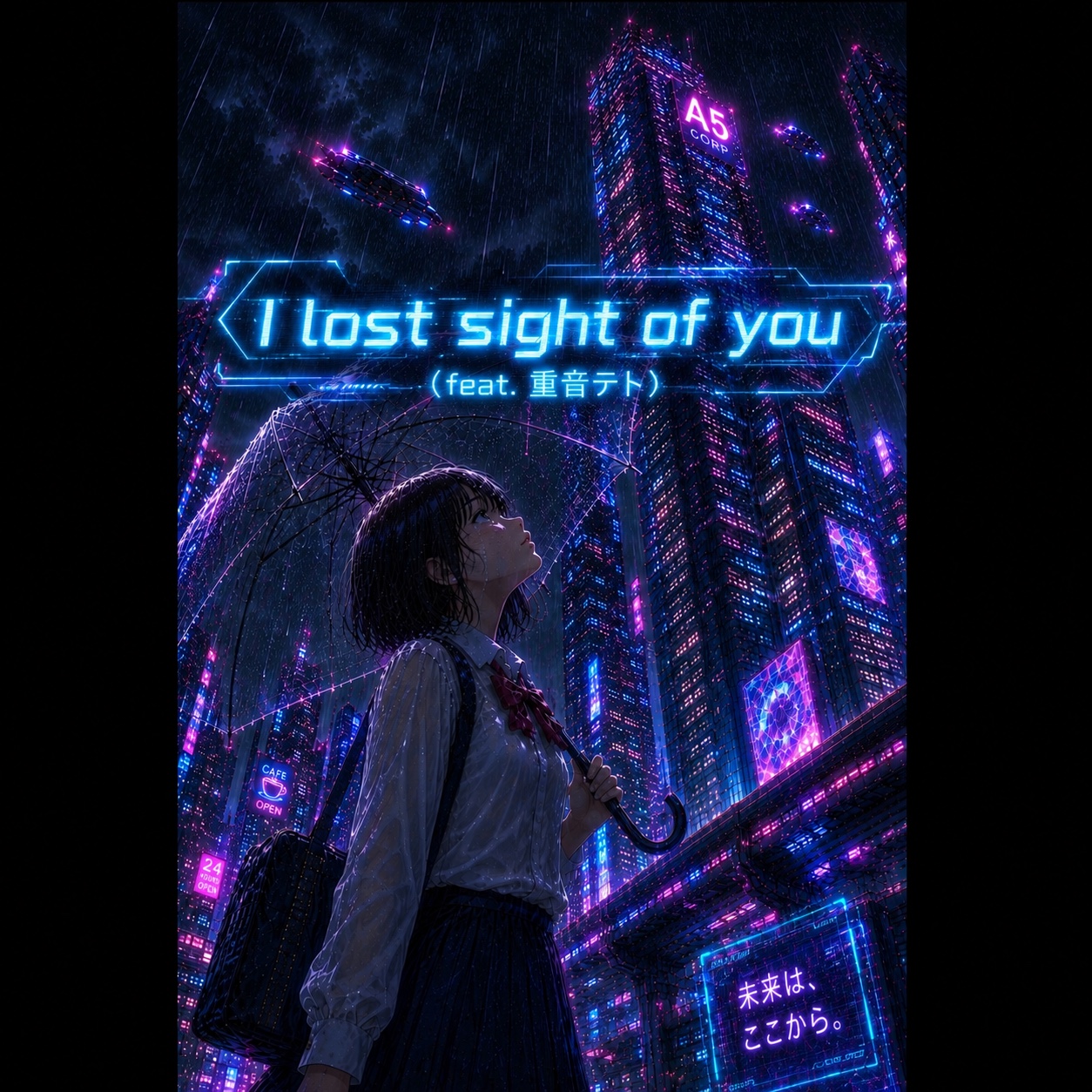 I lost sight of you ジャケット